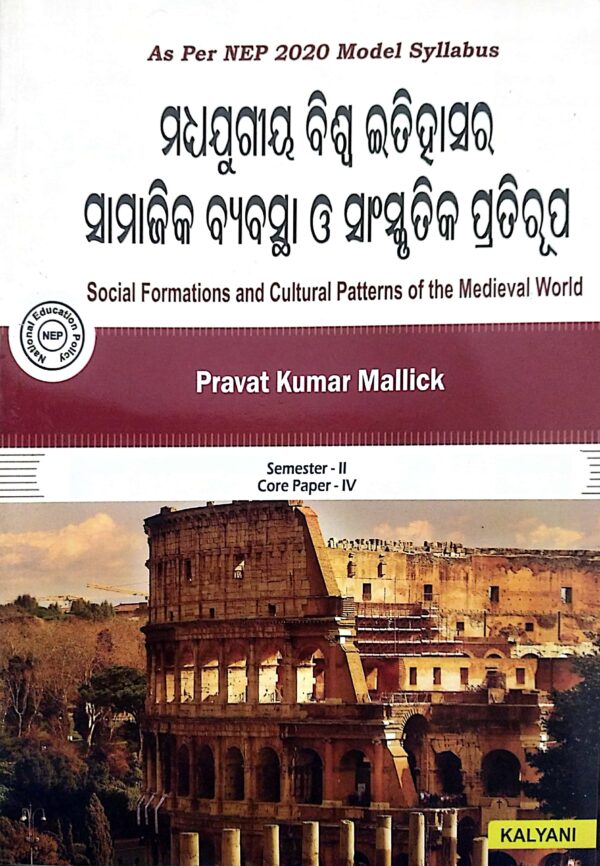 Social Formations And Cultural Patterns Of The Medieval World (Odia) Sem-II Core Paper-IV Nep