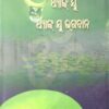 Thank You Thank You Bhagawan