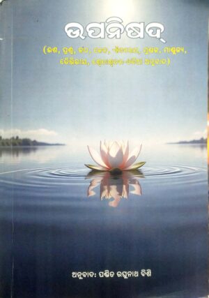 Upanishad
