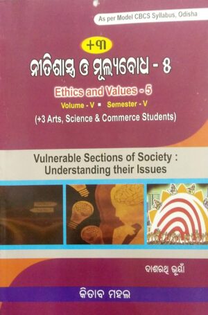 +3 Nitishastra O Mulyabodha-5 Vol-V Sem-V