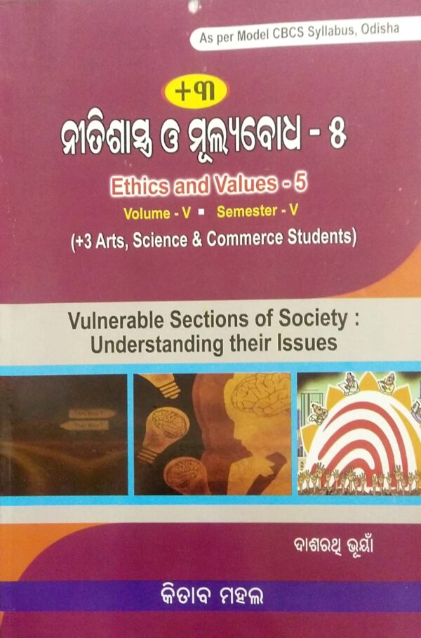+3 Nitishastra O Mulyabodha-5 Vol-V Sem-V