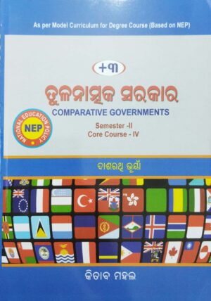 +3 Tulanatmaka Sarkar Sem-II Core Course-IV Nep