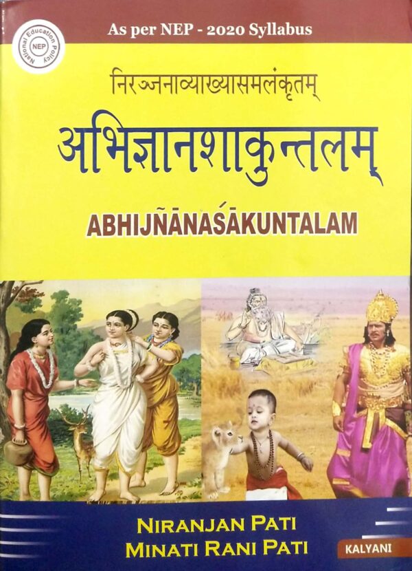 Abhijnanasakuntalam (Nep)