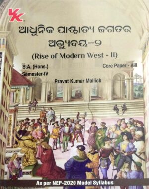 Adhunika Paschatya Jagatara Abhudaya-2 B.A. (Hons.) Sem-IV Core Paper-VIII Nep (Odisha Board)