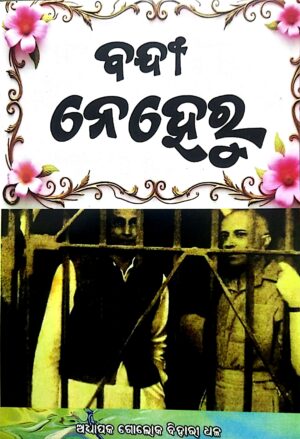 Bandi Nehru