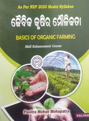Basics Of Organic Farming (Odia) Sec Nep