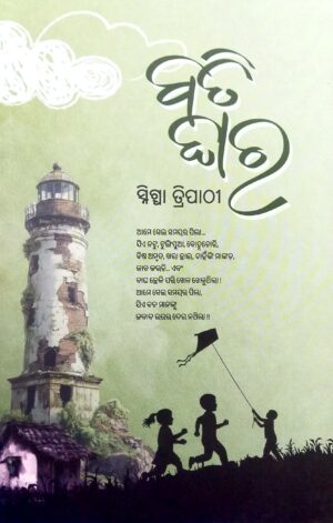Bati Ghara