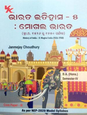 Bharat Itihasa-5 Mogol Bharat B.A. (Hons.) Sem-IV Core Paper-IX Nep (Odisha Board)