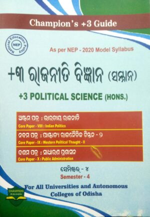 Champions +3 Guide +3 Rajaniti Bigyana (Samman) Semester-4, Core Paper-VIII, IX & X