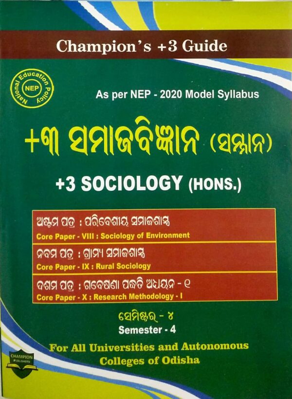 Champion's +3 Guide +3 Samajabigyana (Samman) Semester-4, Core Paper-VIII, IX & X