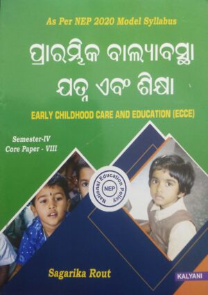 Early Childhood Care and Education (Ecce) (Odia) Semester-IV, Core Paper-VIII