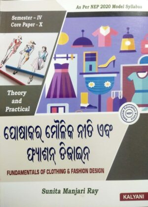 Fundamentals of Clothing & Fashion Design (Odia) Semester-IV, Core Paper-X (nep)