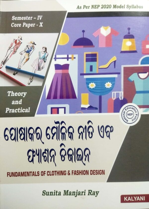 Fundamentals of Clothing & Fashion Design (Odia) Semester-IV, Core Paper-X (nep)