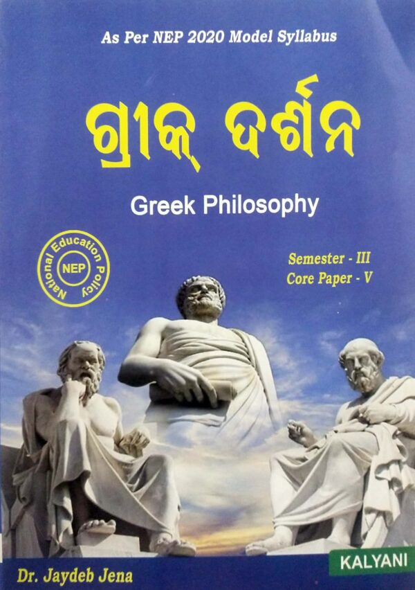 Greek Philosophy (Odia) Sem-III Core Paper-V Nep