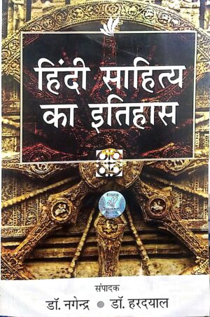 Hindi Sahitya Ka Itihas