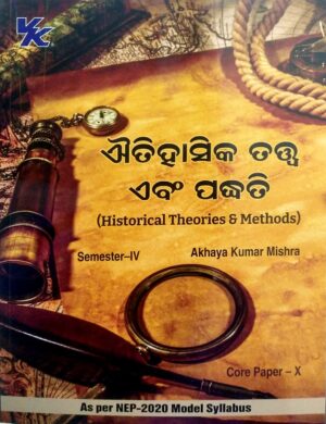 Historical Theories & Methods (Odia) Sem-IV Core Paper-X (Odisha Board) Nep