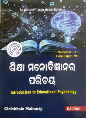 Introduction to Educational Psychology (Odia) Semester-IV, Core Paper-VIII