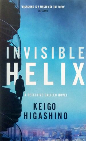 Invisible Helix