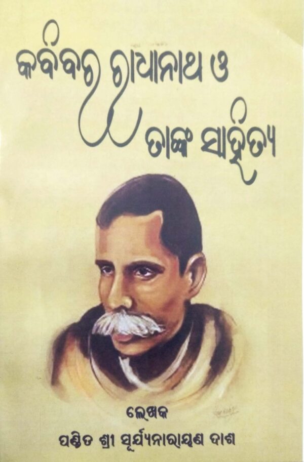 Kabibara Radhanath O Tanka Sahitya
