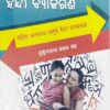 New Age Hindi Byakaran