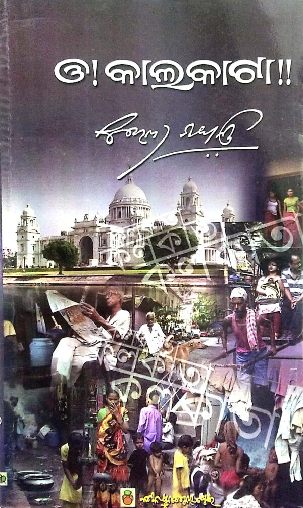 O! Calcutta!!