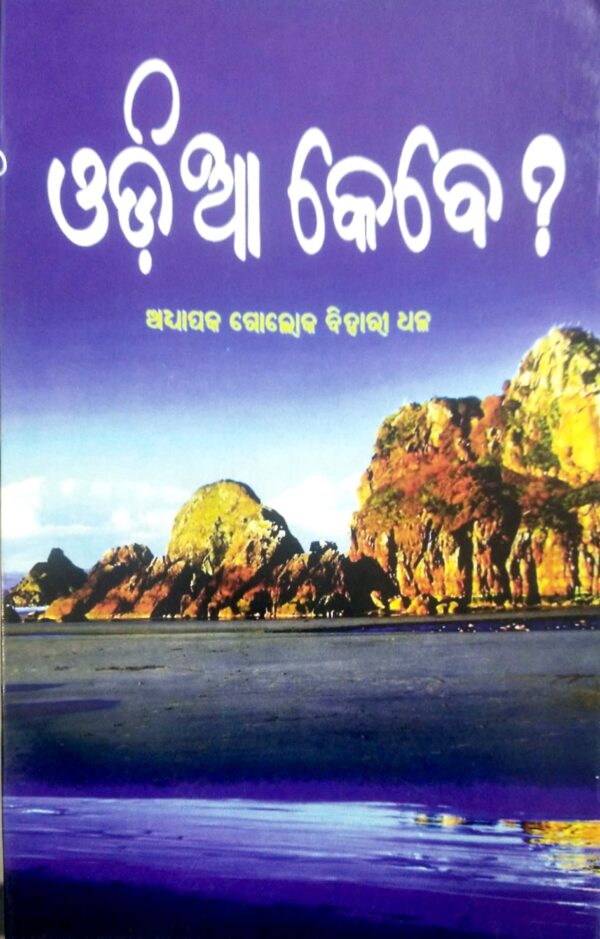 Odia Kebe