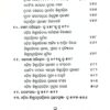 Odia Shishu Sahitya O Shishupatrapatrikar Itihas