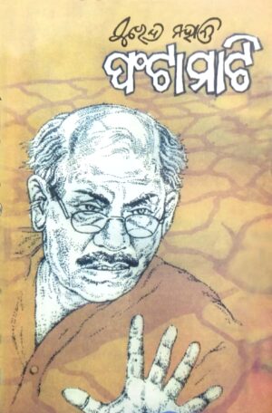 Phatamati