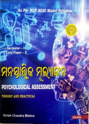 Psychological Assessment (Odia) Semester-IV, Core Paper-X (Nep)