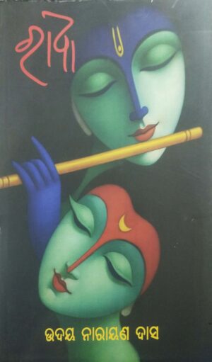 Radha