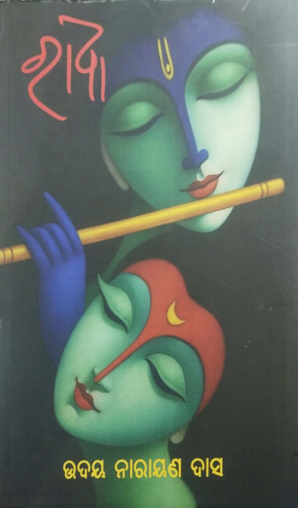 Radha