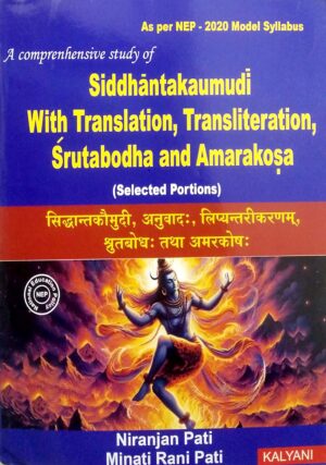 Siddhantakaumudi With Translation Srutabodha And Amarakosa Nep