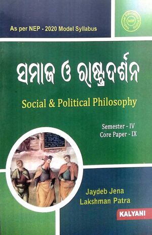 Social & Political Philosophy (Odia), Semester-IV, Core Paper-IX (nep)