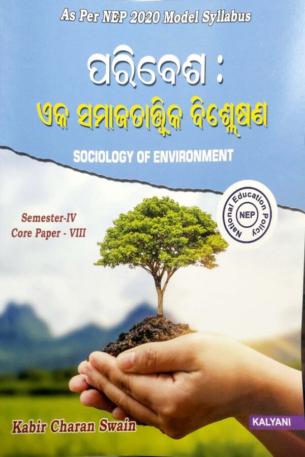 Sociology of Environment (Odia) Semester-IV, Core Paper-VIII Nep