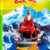 Bhrugu Samhita
