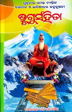 Bhrugu Samhita