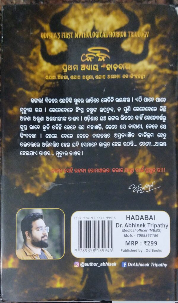 Kali Part-1  Hadabai