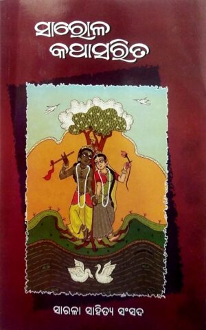 Sarola Katha Sarita