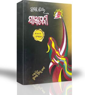 Yajnaseni