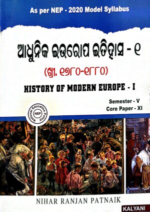 Adhunika Europe Itihasa-I (Odia) Sem-V Core Paper-XI Nep