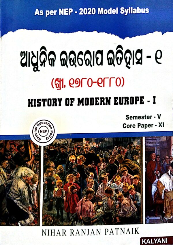 Adhunika Europe Itihasa-I (Odia) Sem-V Core Paper-XI Nep