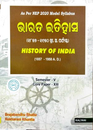 Bharat Itihasa (Odia) (1857-1950) Sem-V Core Paper-XIII Nep