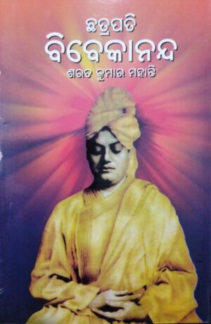 Chhatrapati Vivekananda