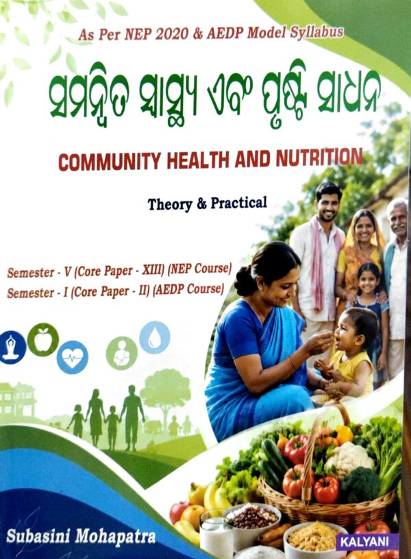 Mathematical Methods for Economics-II Sem-V Nep