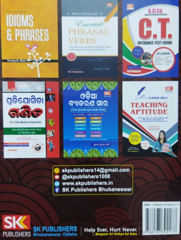 D.EL.ED. C.T. Prabesika Parikhya Guide