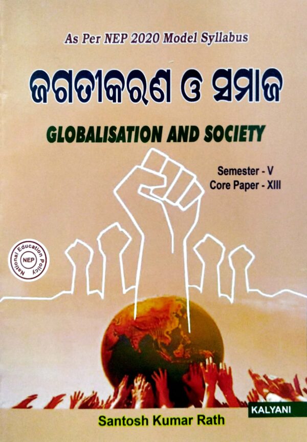 Globalisation And Society (Odia) Sem-V Core Paper-XIII Nep