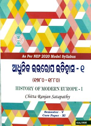 History Of Modern Europe-I (1780-1880) (Odia) Sem-V Paper-XI Nep