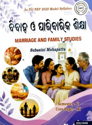 Marriage And Family Studies (Odia)Sem-V Core Paper-XI Nep