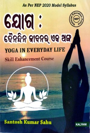 Yoga in Everyday Life (Odia) Sec (nep)