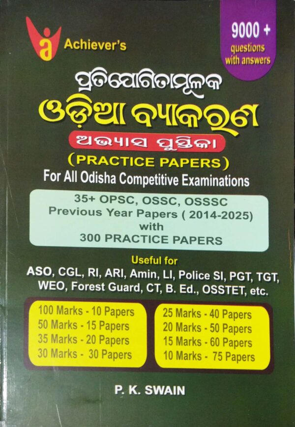 Achievers Pratijogitamulaka Odia Byakaran (Abhyas Pustika) 9000+ Ques. & Ans.